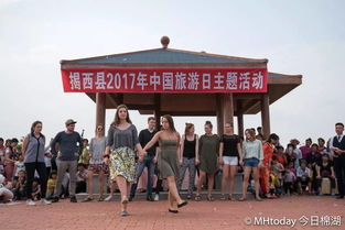 揭西县2017年 中国旅游日 主题活动宣传,中德师生友好交流